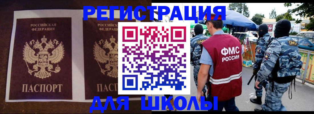 прописка законно в Таштаголе