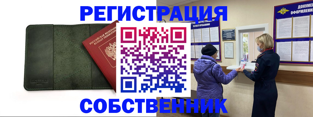 временная регистрация законно в Таштаголе