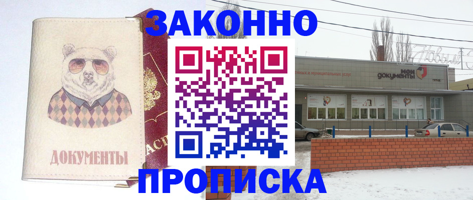 где прописаться в Таштаголе