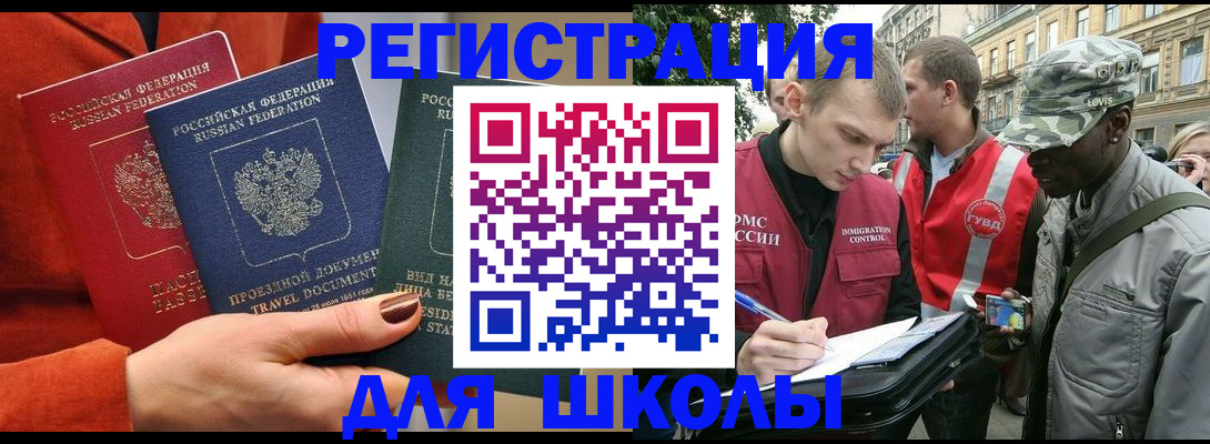 временная регистрация законно в Таштаголе